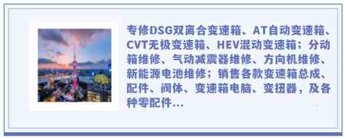 上海修变速箱,上海维修变速箱,上海自动变速箱维修,上海变速箱保养,上海变速箱配件,上海汽车修理厂